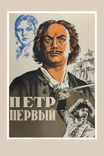 Peter the First, Part I (1937)