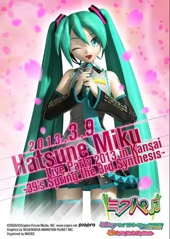 Hatsune Miku Live Party 2013 (MikuPa)/Kansai (2013)