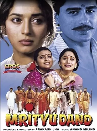 The Death Sentence: Mrityu Dand (1997)
