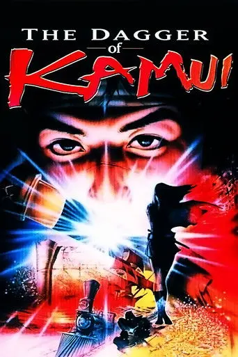 The Dagger of Kamui (1985)
