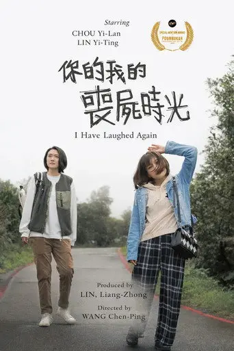 I Have Laughed Again (2026)