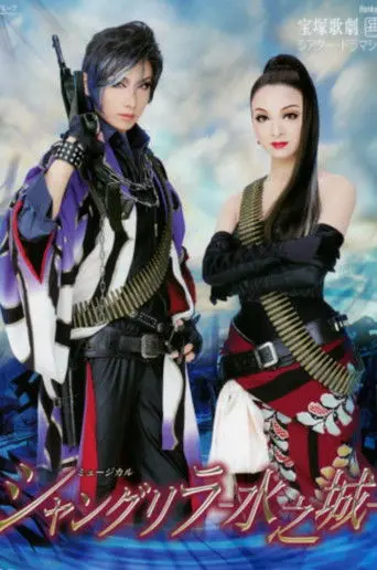 Shangri-La -Palace of Water- (2010)