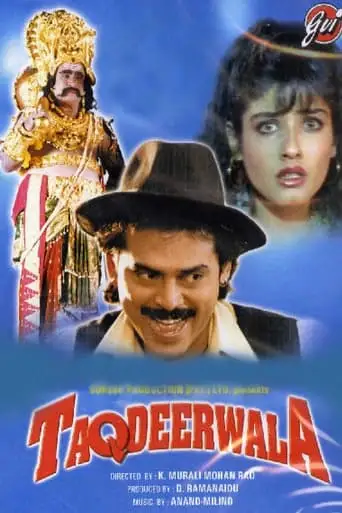 Taqdeerwala (1995)