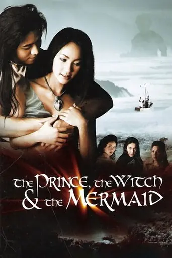 The Prince, The Witch, and The Mermaid (2002)