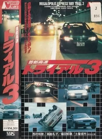 Freeway Speedway 3 (1991)