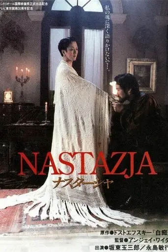 Nastazja (1994)
