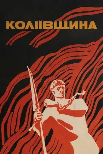 Koliivshchyna (1934)