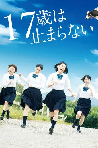 17, Unstoppable (2023)