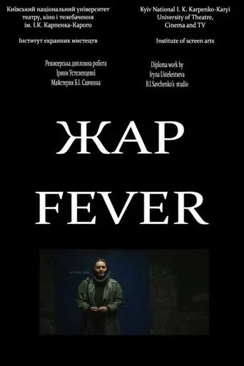 Fever (2016)