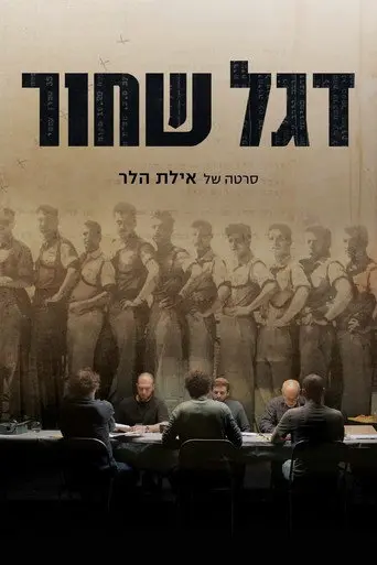 The 1957 Transcripts (2024)
