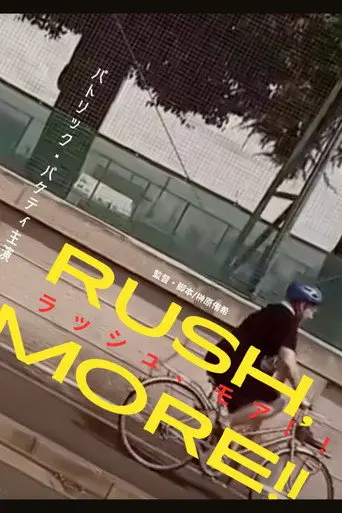 RUSH,MORE!! (2023)