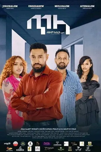 Tila 2026 (2026)