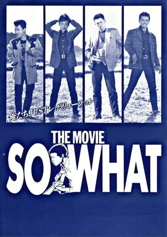 So What (1988)
