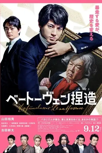 Beethoven Fabrication (2025)