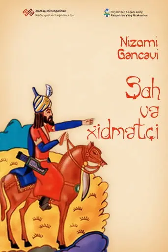 The Shah and the Servant (1970)