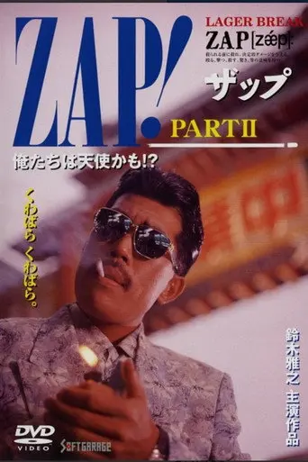 ZAP! Part II: Maybe We Are Indeed Angels? (1991)