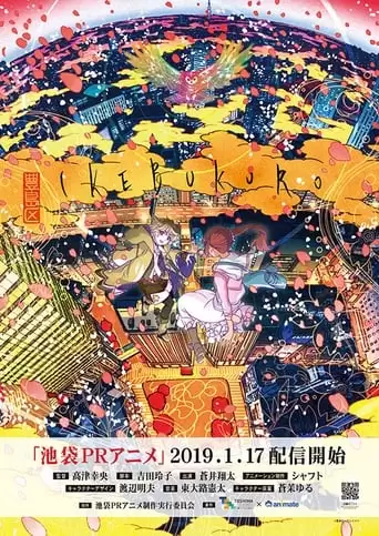 Ikebukuro PR Anime (2019)