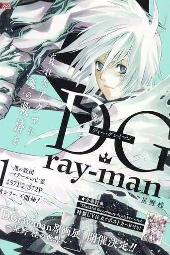 The Gray Man (2002)