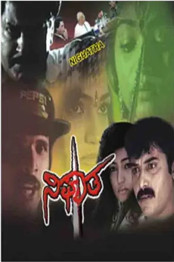 Nighatha (1995)