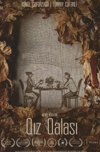 The Maiden Tower (2023)