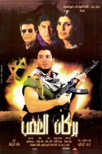 Volcano of Rage (2002)