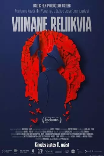 The Last Relic (2023)