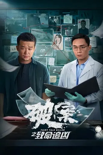 Fairy Tale Killer (2024)