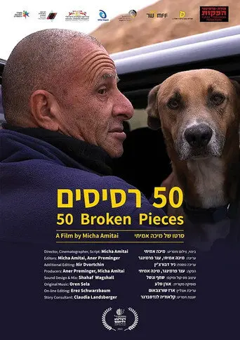 50 Broken Pieces (2022)