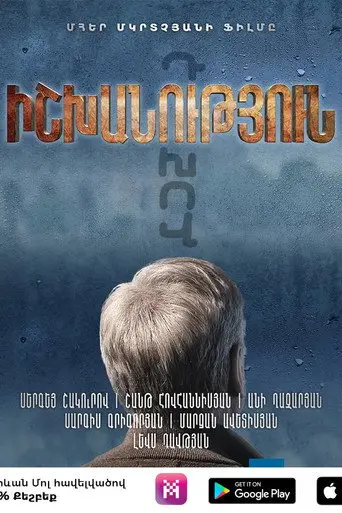 Authority (2021)