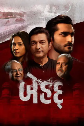 Behadd (2026)