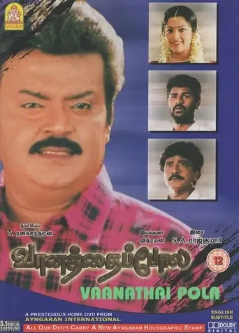 Vaanathaipola (2000)