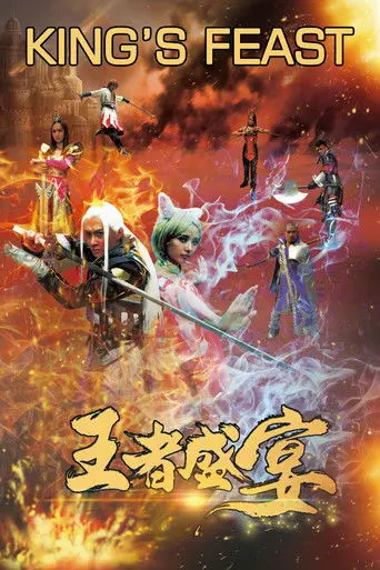 King's Feast (2019)