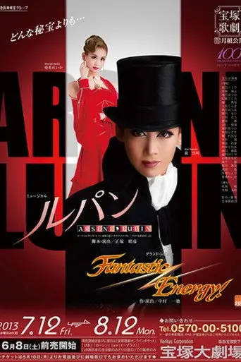 Arsène Lupin (2013)