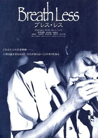 Breath Less (2006)