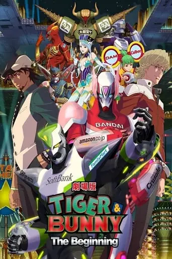 TIGER & BUNNY: The Beginning (2012)