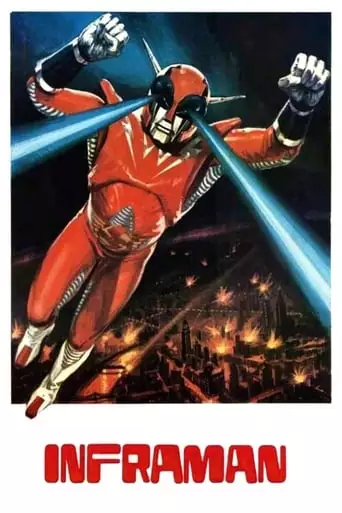 The Super Inframan (1975)
