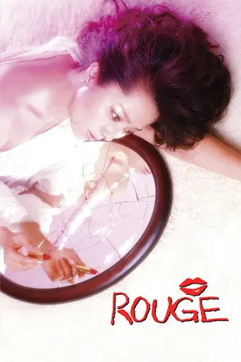 Rouge (1984)