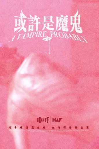 A Vampire, Probably (1970)