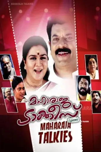 Maharaja Talkies (2011)