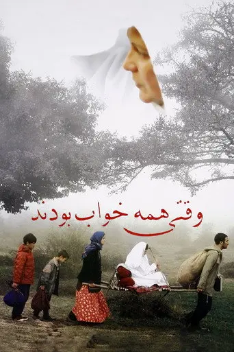 When Everybody Was Asleep (2006)