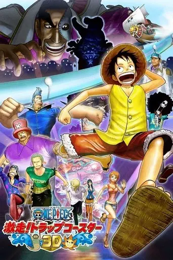 One Piece 3D: Gekisou! Trap Coaster (2011)