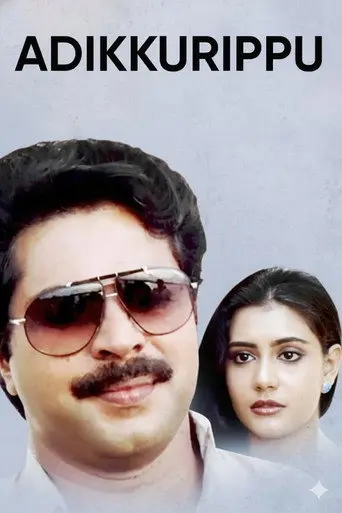 Adikkurippu (1989)