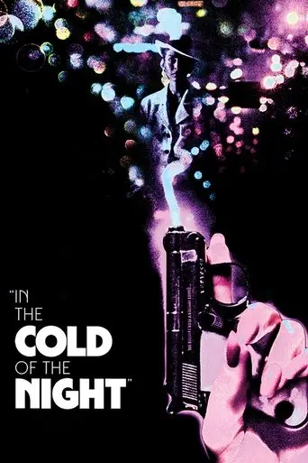 In The Cold Of The Night (1990)