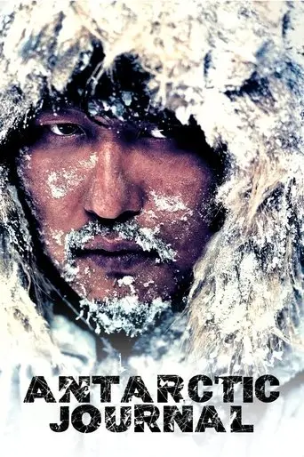Antarctic Journal (2005)