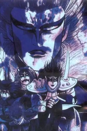 Seikima II - Humane Society (1992)