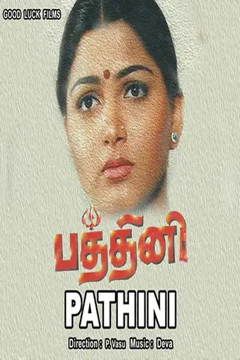 Paththini (1997)