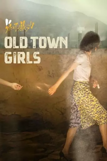 The Old Town Girls (2021)