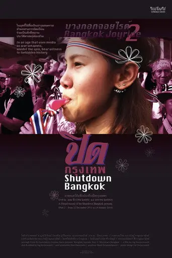 Bangkok Joyride: Chapter 2 - Shutdown Bangkok (2017)