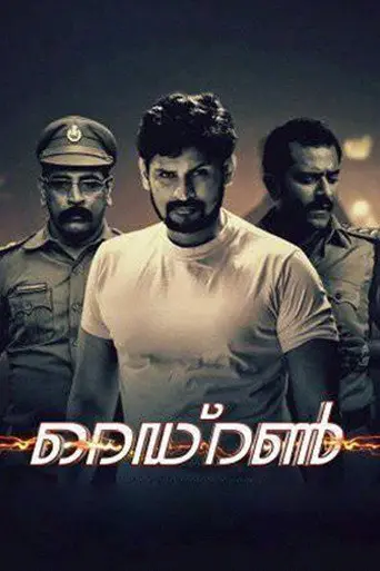 Redrun (2017)