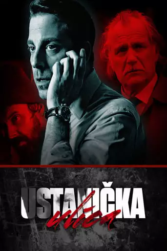 Ustanicka Street (2012)